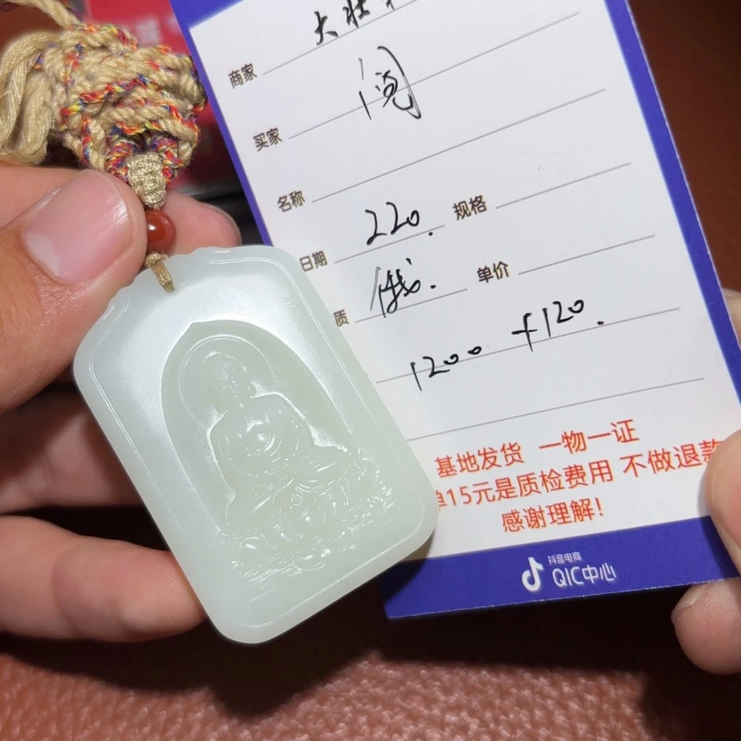 和田玉挂件未镶嵌阅*天