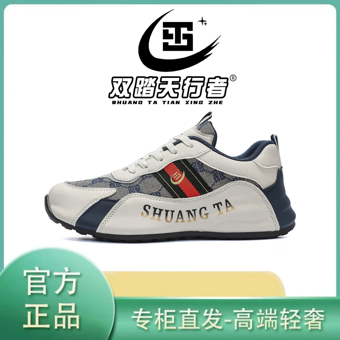 双踏天行者2025新款网面透气运动男鞋防臭百搭防滑跑步鞋H737