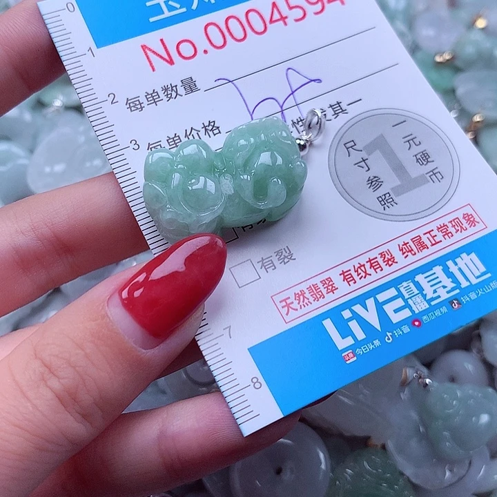 颈饰未镶嵌翡翠4594