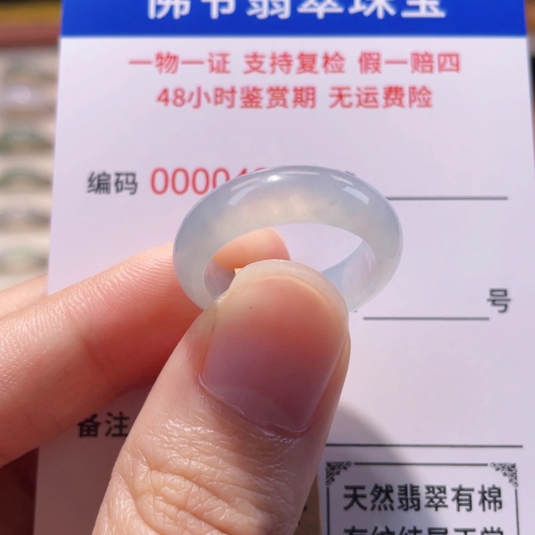 未镶嵌戒圈翡翠14-15