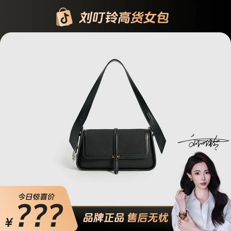 【刘叮铃专属】气质女士高级感经典时尚百搭单肩斜挎女包
