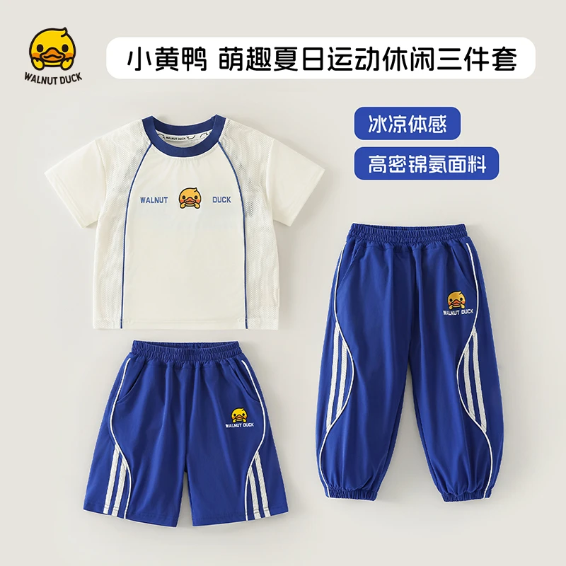 【三件组】2025小黄鸭夏季儿童时尚简约百搭高弹锦纶套装5t093
