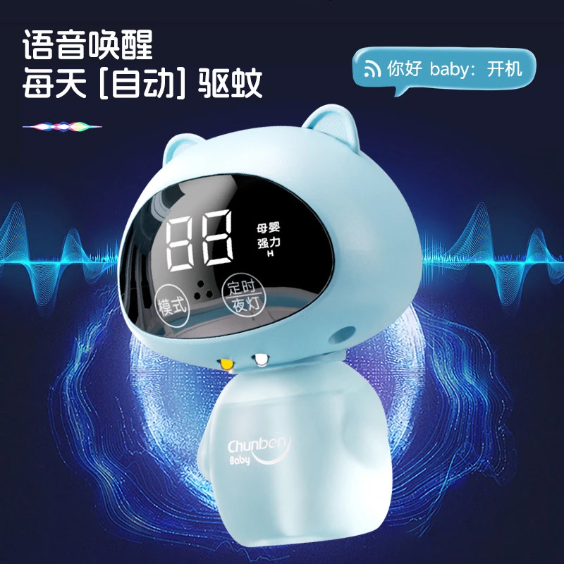智能电热蚊香液无香味母婴语音儿童室内小夜灯母婴定时触摸驱蚊液