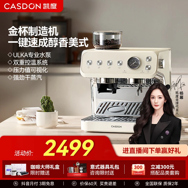 【杨幂同款】凯度小方糖Krame MS1咖啡机半自动家用研磨意式小型