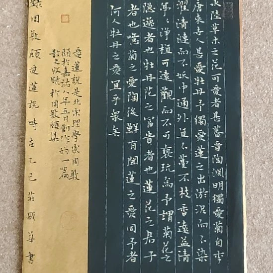 书法庄盛华书法作品
