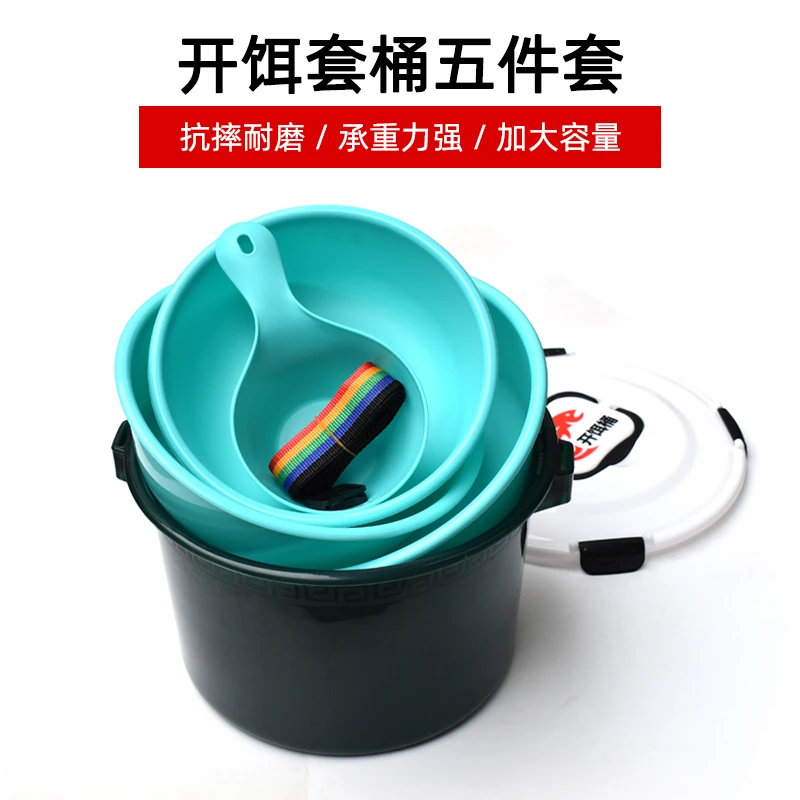 黑坑散炮桶5件套开饵桶活鱼桶多功能加厚防摔大号散炮钓鱼开饵盆