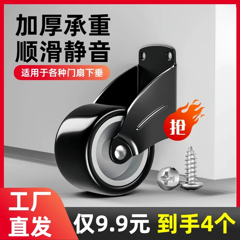【4只装】门下垂支撑轮平移门滑轮静音防下沉抬门移动承重万向脚轮