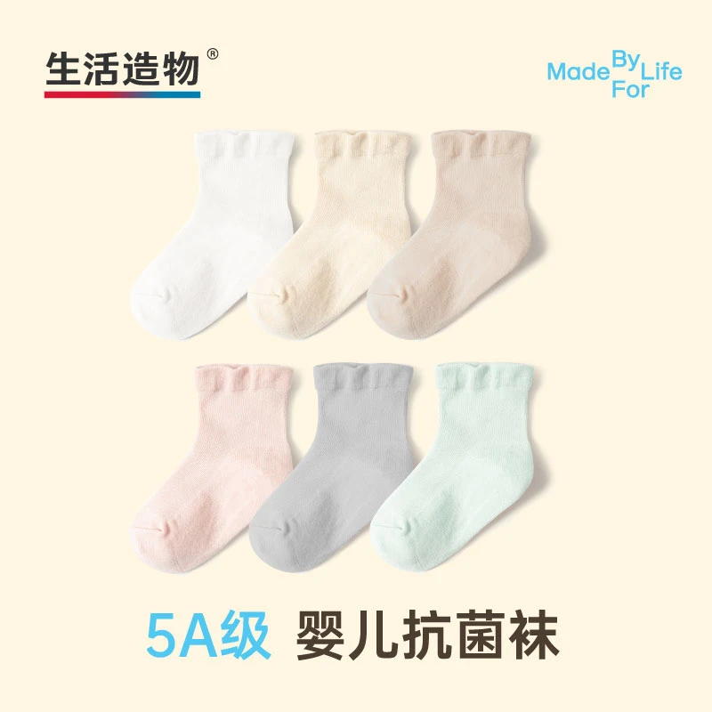 生活造物【天然抗菌-婴儿袜】男女宝宝春夏棉袜新生儿抗菌透气袜子