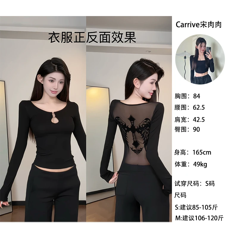 【Carrive宋肉肉】 辣妹性感露背网纱拼接镂空圆领气质长袖上衣女