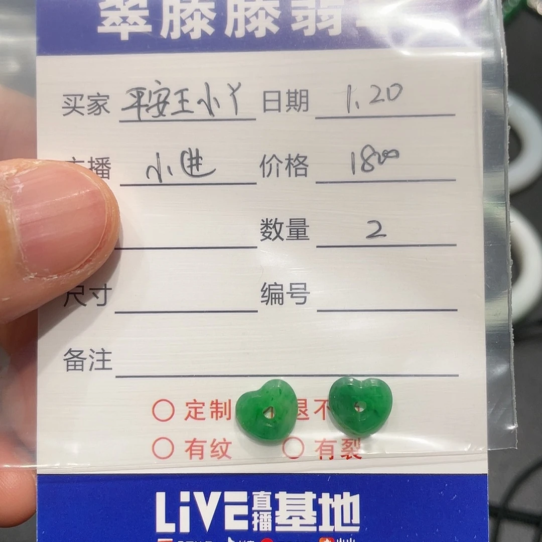 翡翠耳饰未镶嵌平***丫