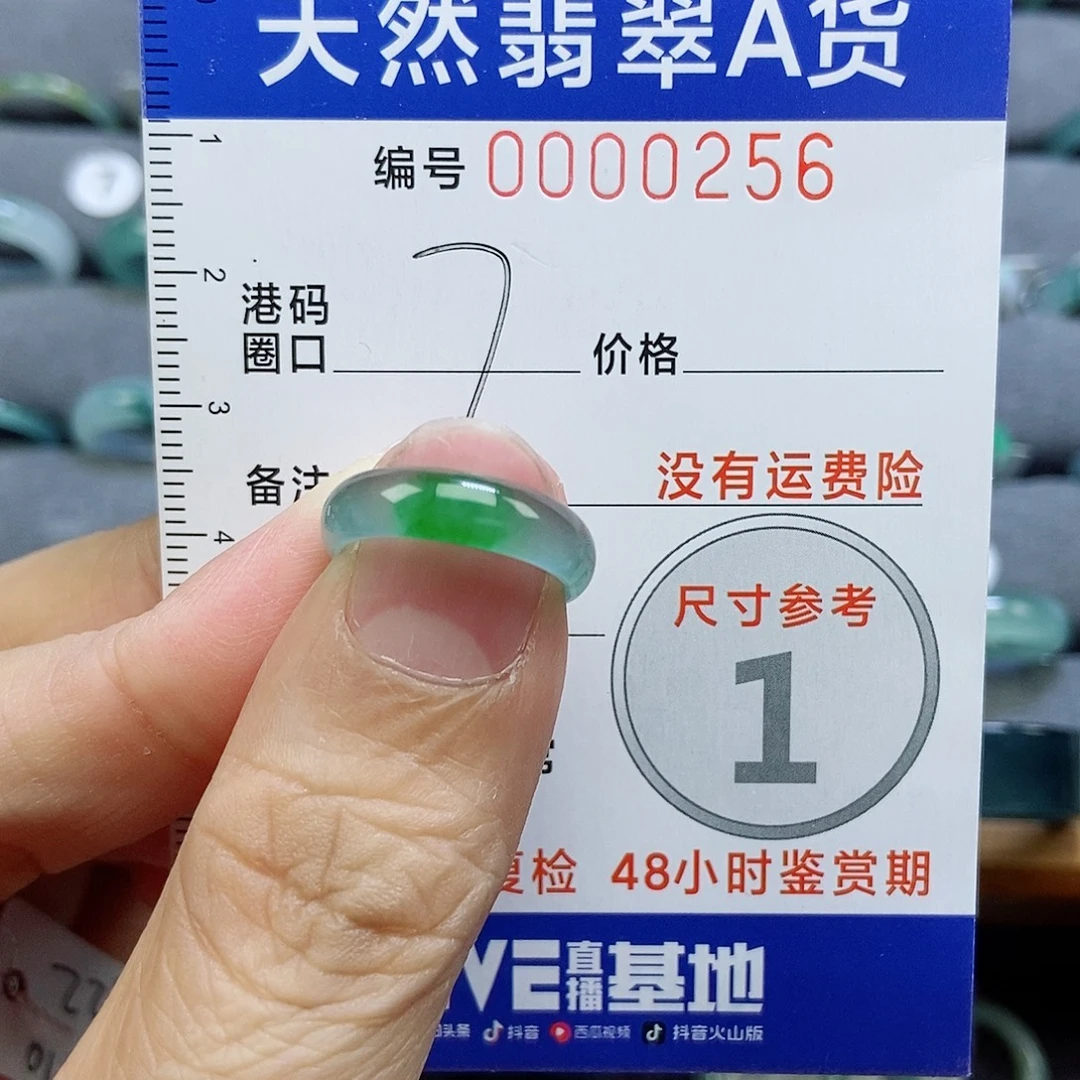 翡翠未镶嵌戒指天然