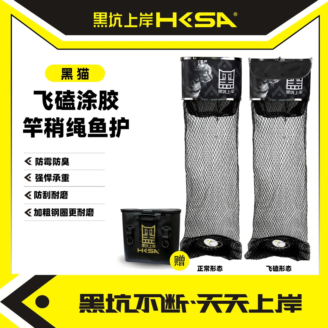 黑坑上岸速干耐磨防刮不伤鱼方口钓鱼鱼护