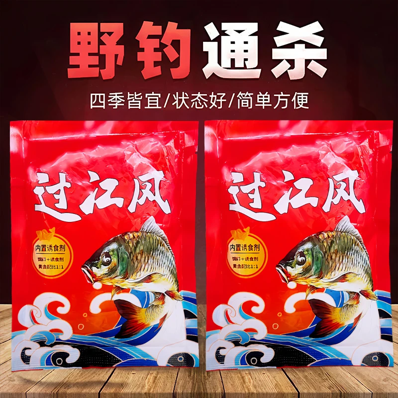 新款正品夜钓必备过冮风口款钓鱼饵料过冮凤专攻鲤鱼鲫鱼草鱼饵料