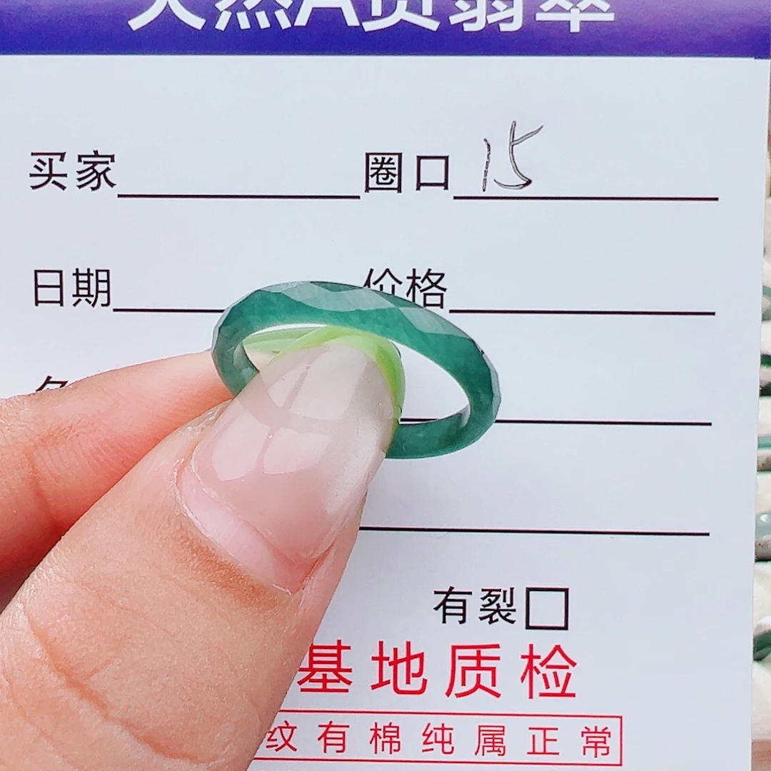 未镶嵌戒指翡翠天然翡翠