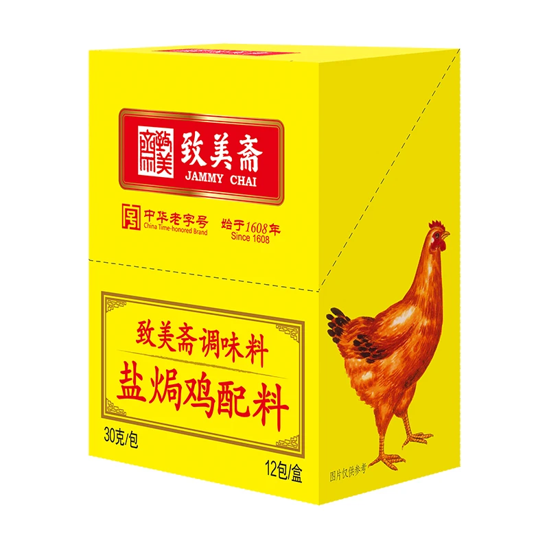 致美斋沙姜粉盐焗鸡粉30g鸡翅盐焗海鲜大虾客家手撕窑鸡家用调料