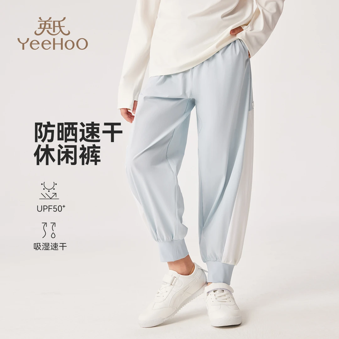 英氏【防晒速干休闲裤】时尚束脚女童裤子儿童裤子儿童服装时尚童装