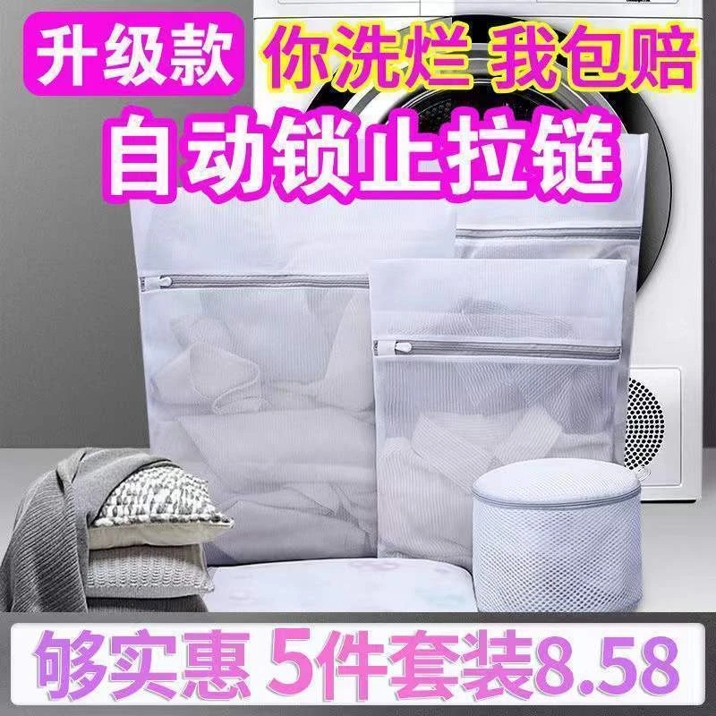 洗衣袋机家用细网内衣洗衣服神器袋子洗衣物清洁袋洗护袋网袋加厚