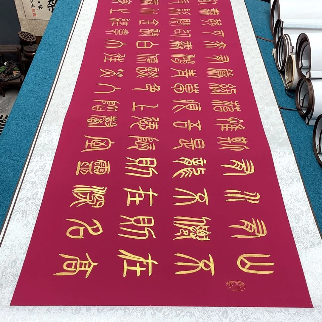 书法精装裱纯手写假一赔万精品銘家