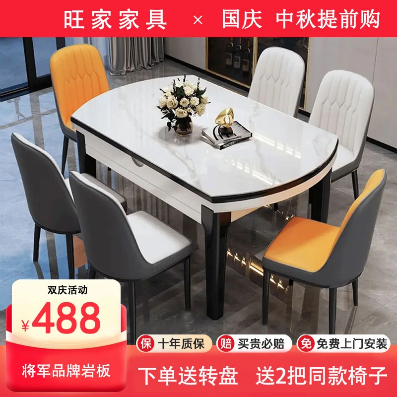 2025年新款现代简约轻奢小户型家用伸缩折叠方圆两用 岩板餐桌椅