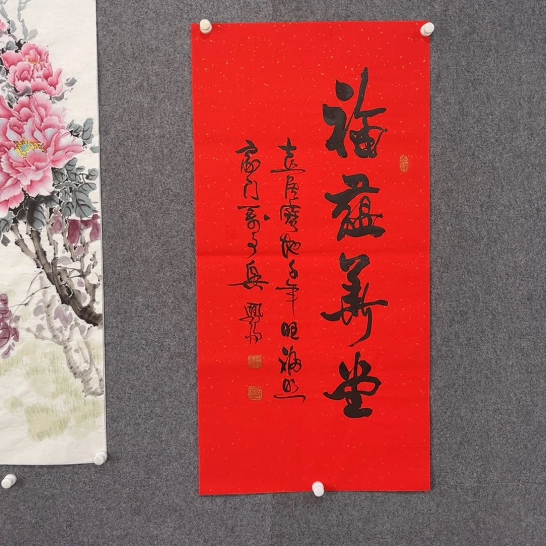 国画中雅煊精品书法