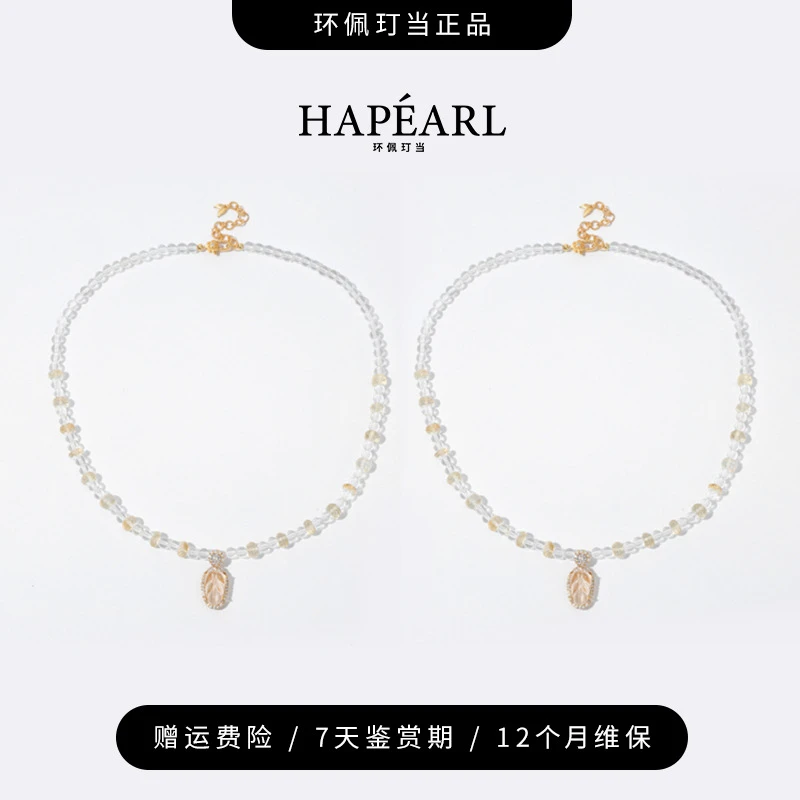 环佩玎当金枝玉叶天然黄水晶项链（多样性发一）