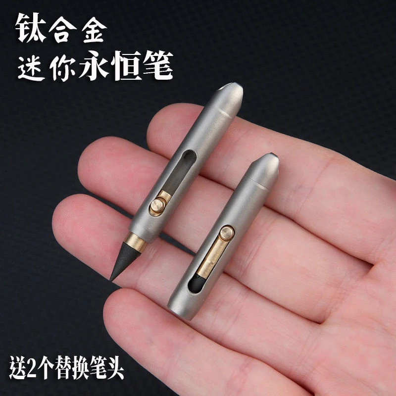钛合金迷你永恒免削可擦铅笔随身便携口袋应急书写钥匙扣笔金属