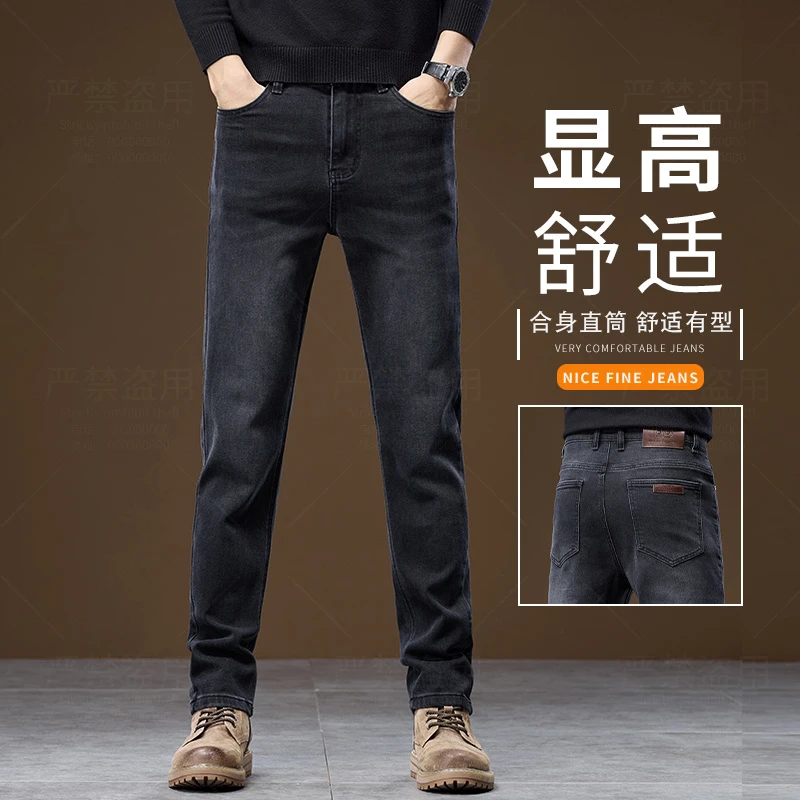 秋季新款牛仔裤男士舒适直筒休闲显高弹力裤子时尚百搭商务轻奢