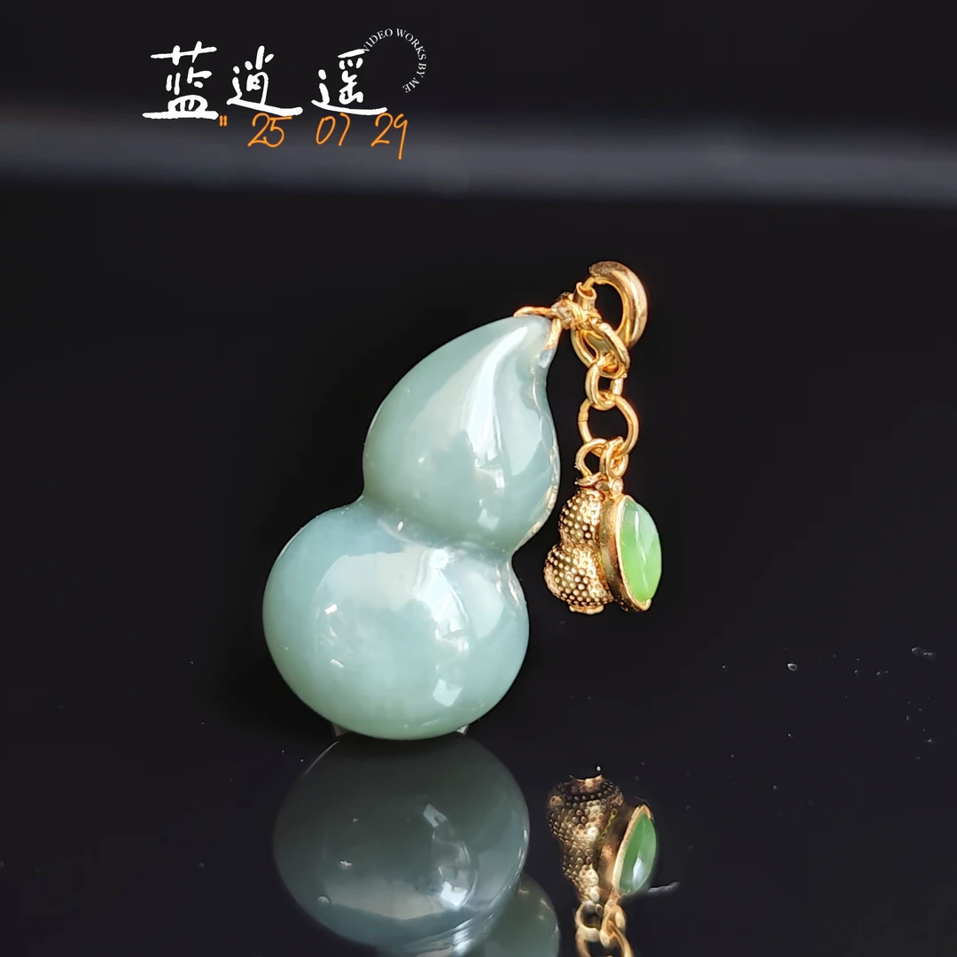 【蓝逍遥】鸭蛋青葫芦和田玉吊坠多样性其一发货