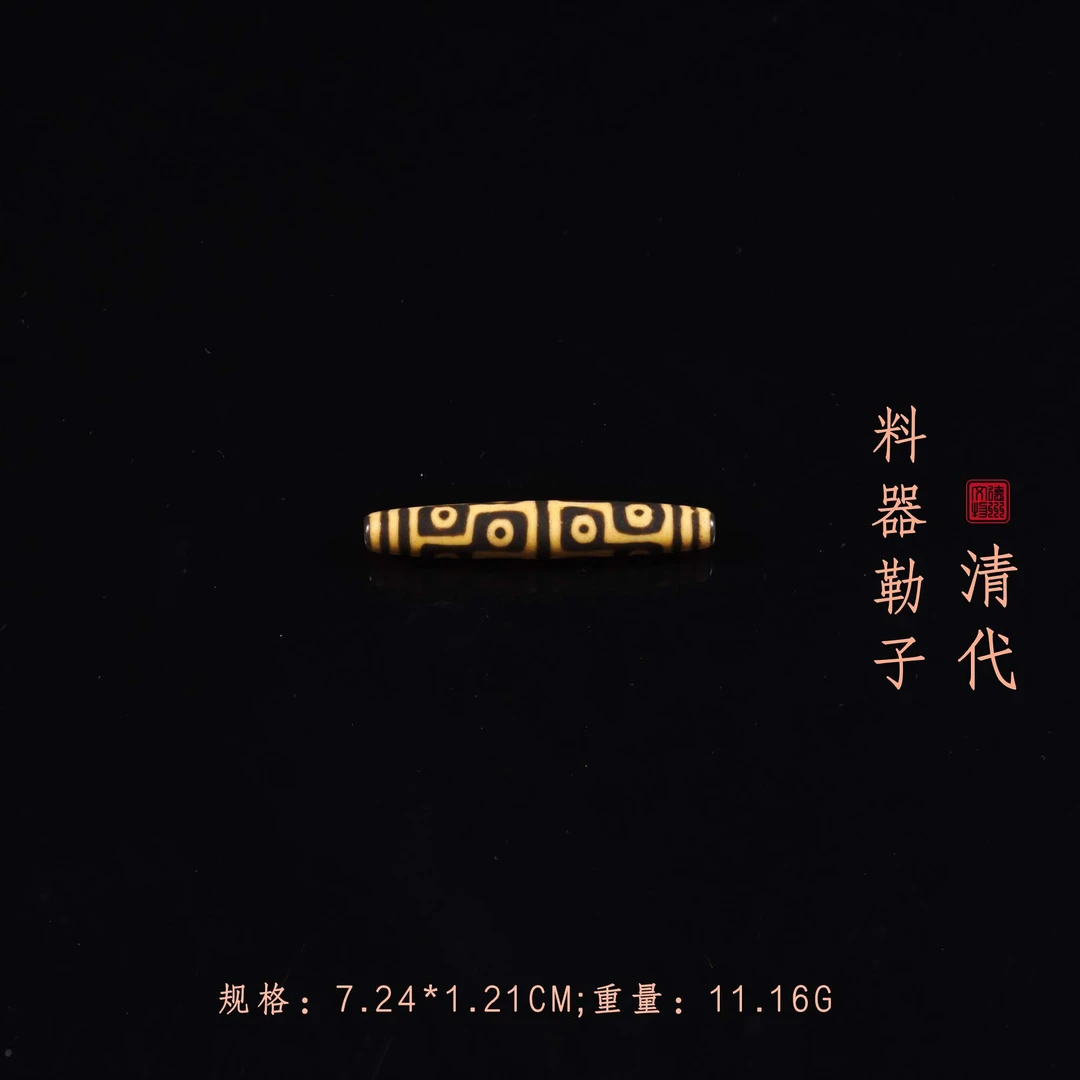 清代料器/DZ250063/古玩/收藏/德州文物