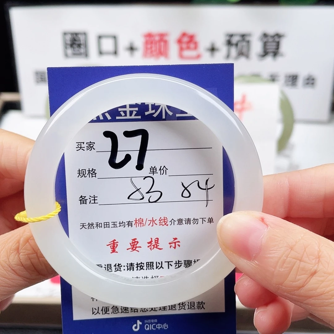 未镶嵌手镯和田玉