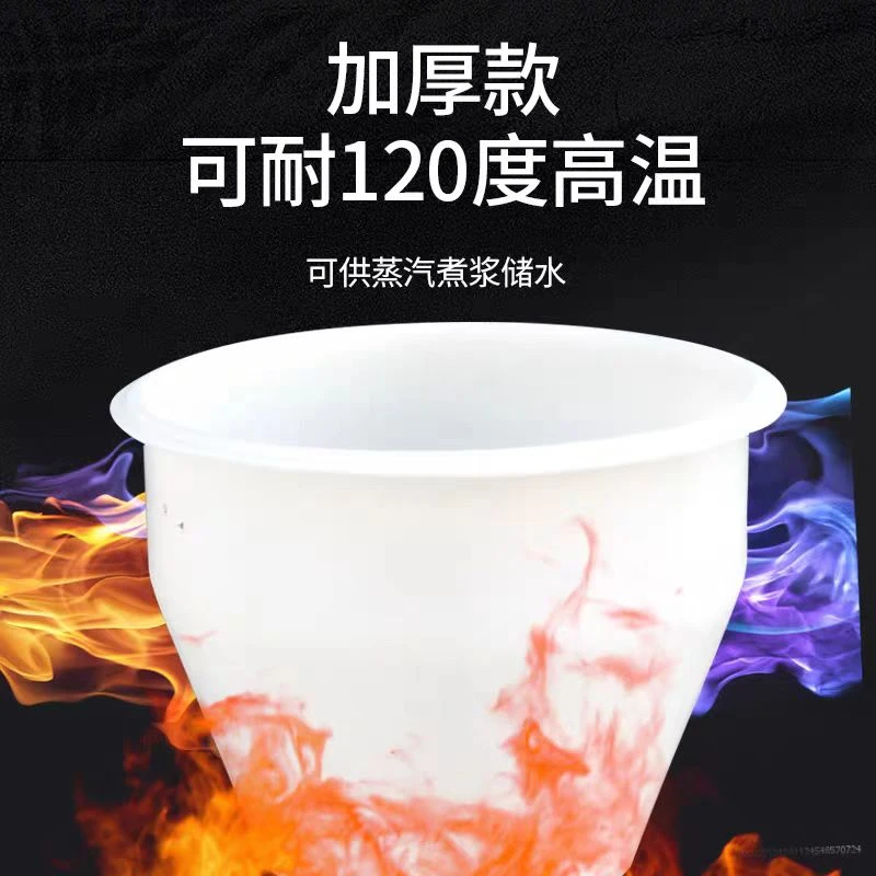 耐高温食品级加厚牛筋腌菜缸蒸汽煮浆桶塑料缸大圆形桶点浆专用桶