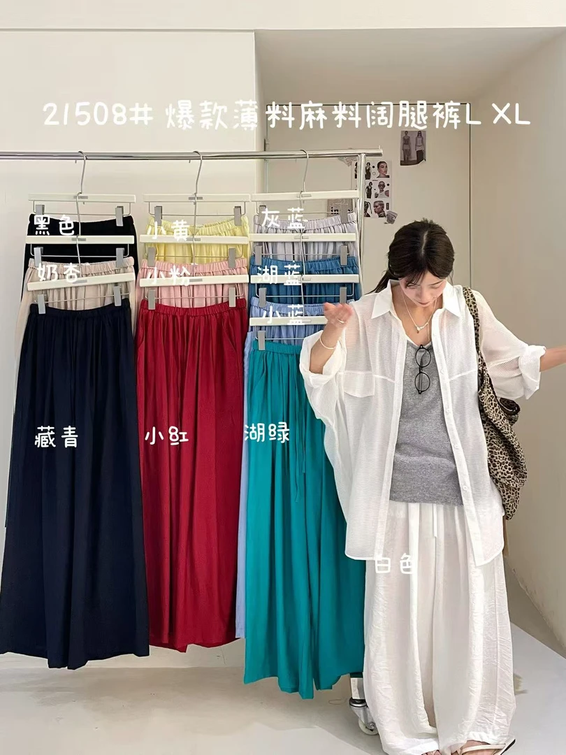叨叨推荐款 D7#21508#阔腿裤 X