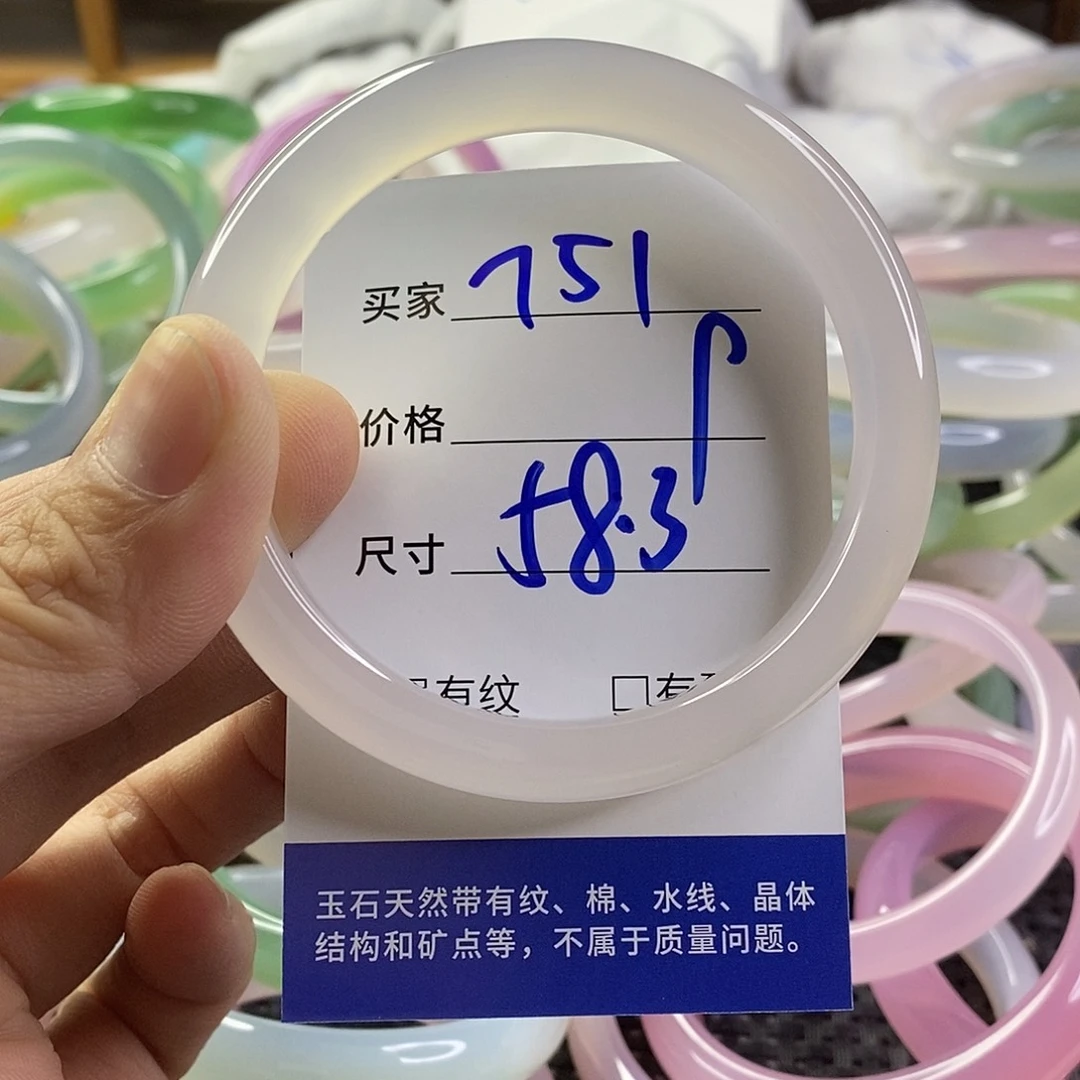 手镯玛瑙/玉髓未镶嵌751