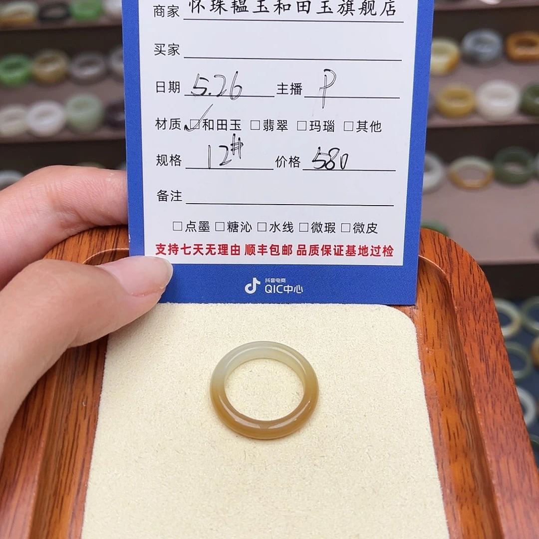 和田玉戒指未镶嵌y****n