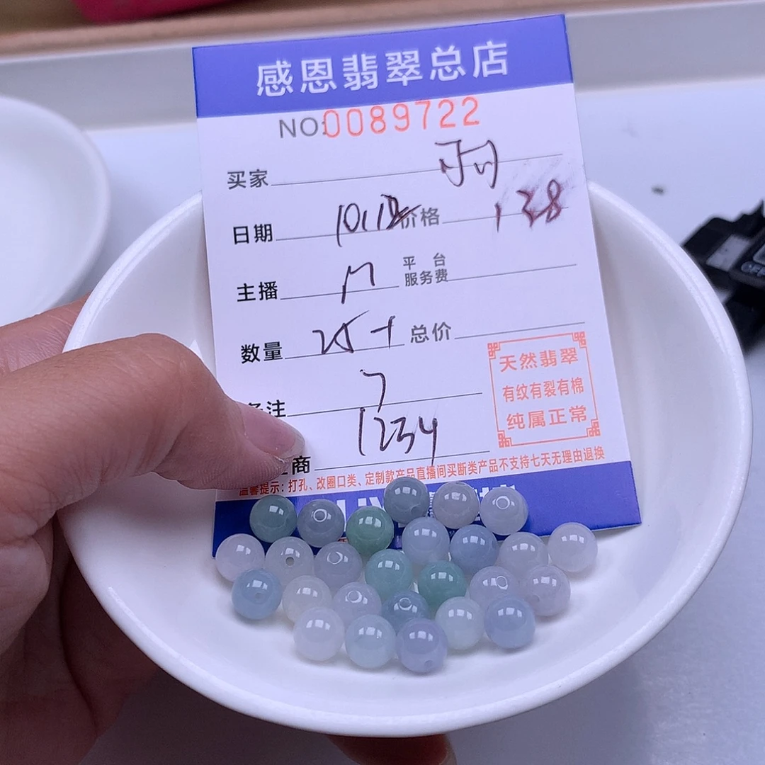 可****翡翠未镶嵌手链翡翠