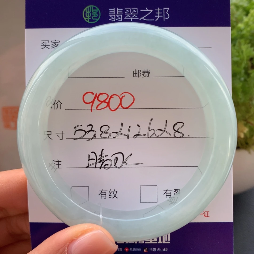 翡翠未镶嵌手镯翡翠手镯53