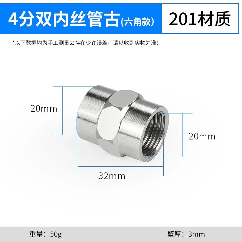 不锈钢内丝直接管箍六角圆管水管接头内接变径异径直接4分6分