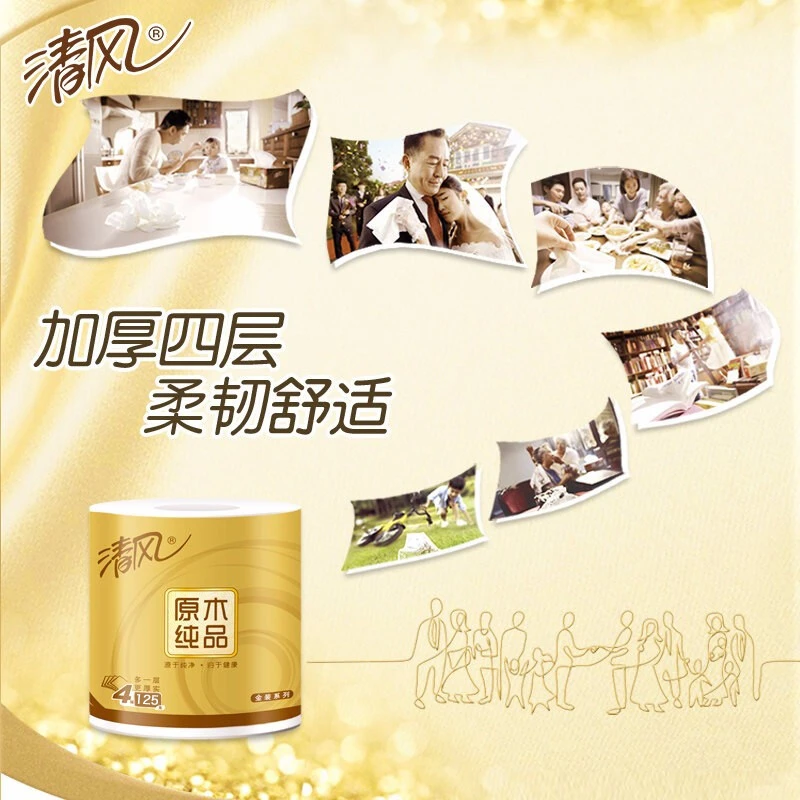 清风卷纸卫生纸金装实惠装整箱有芯大卷纸厕纸家用厕所纸巾手纸
