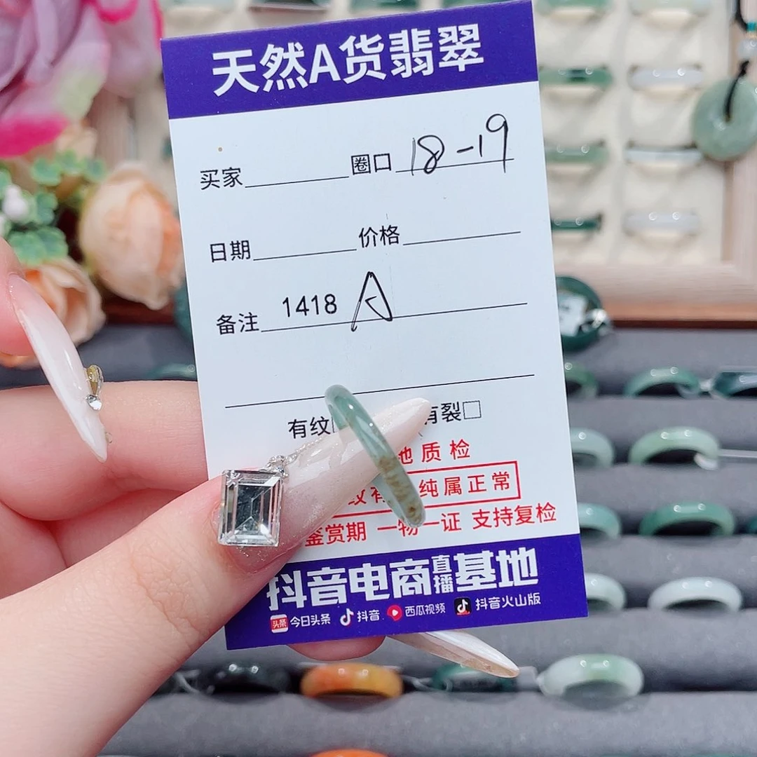 未镶嵌戒指翡翠遗***空A1418