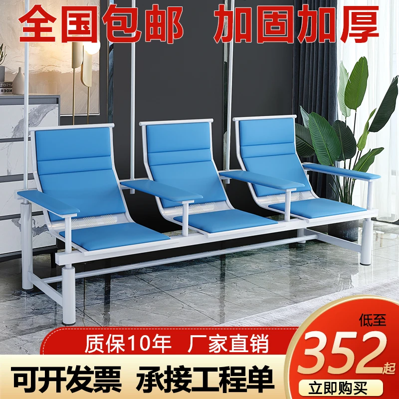 输液椅联排吊针椅点滴椅医院连排诊所输液椅子排椅等候候诊椅