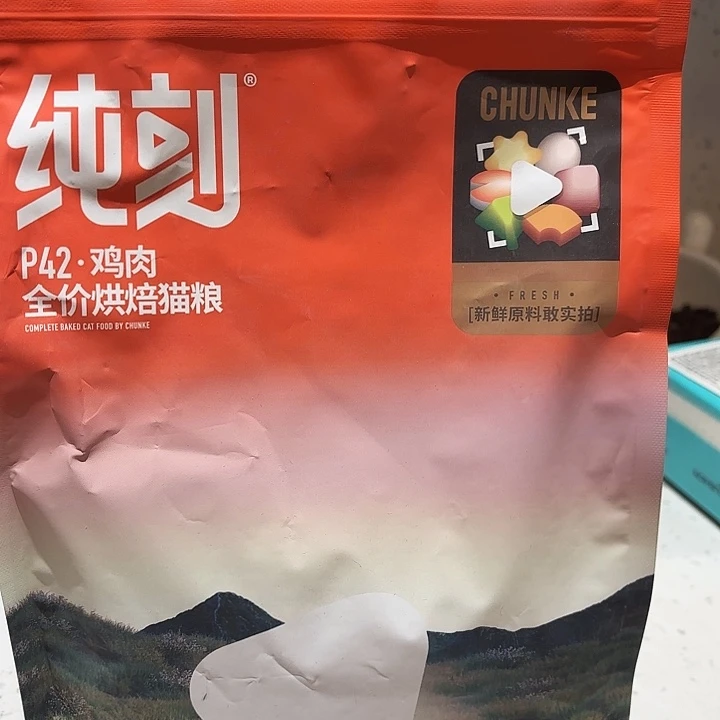 只发新疆 纯刻p42烘焙猫粮1公斤两包，配试吃（到26年4月）