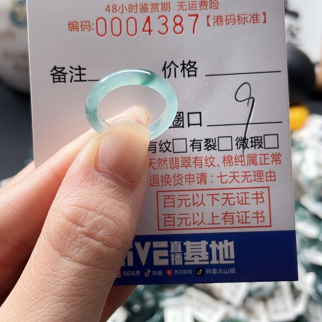 翡翠戒指未镶嵌翡翠戒指4387