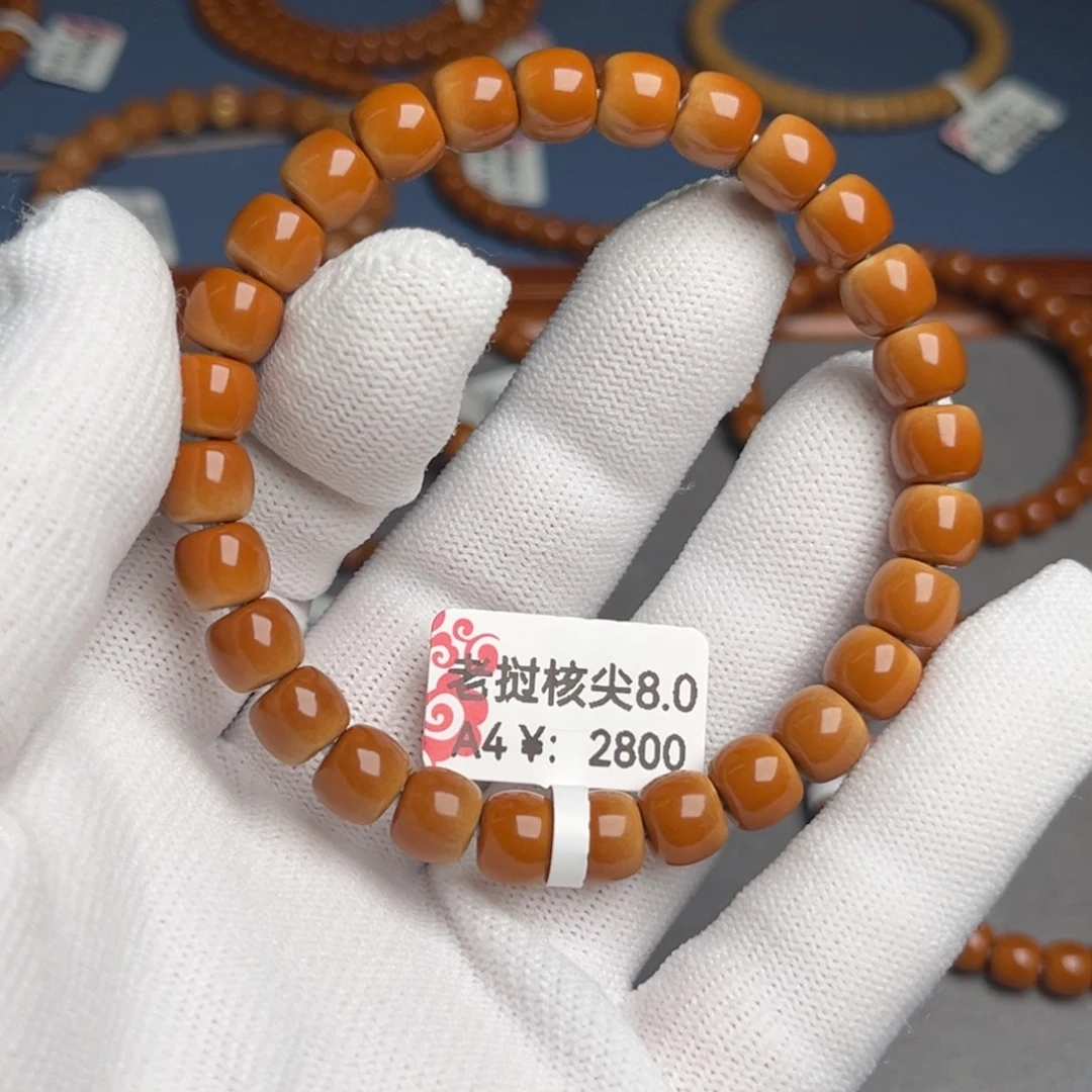 橄榄核吊坠8.0核尖a4