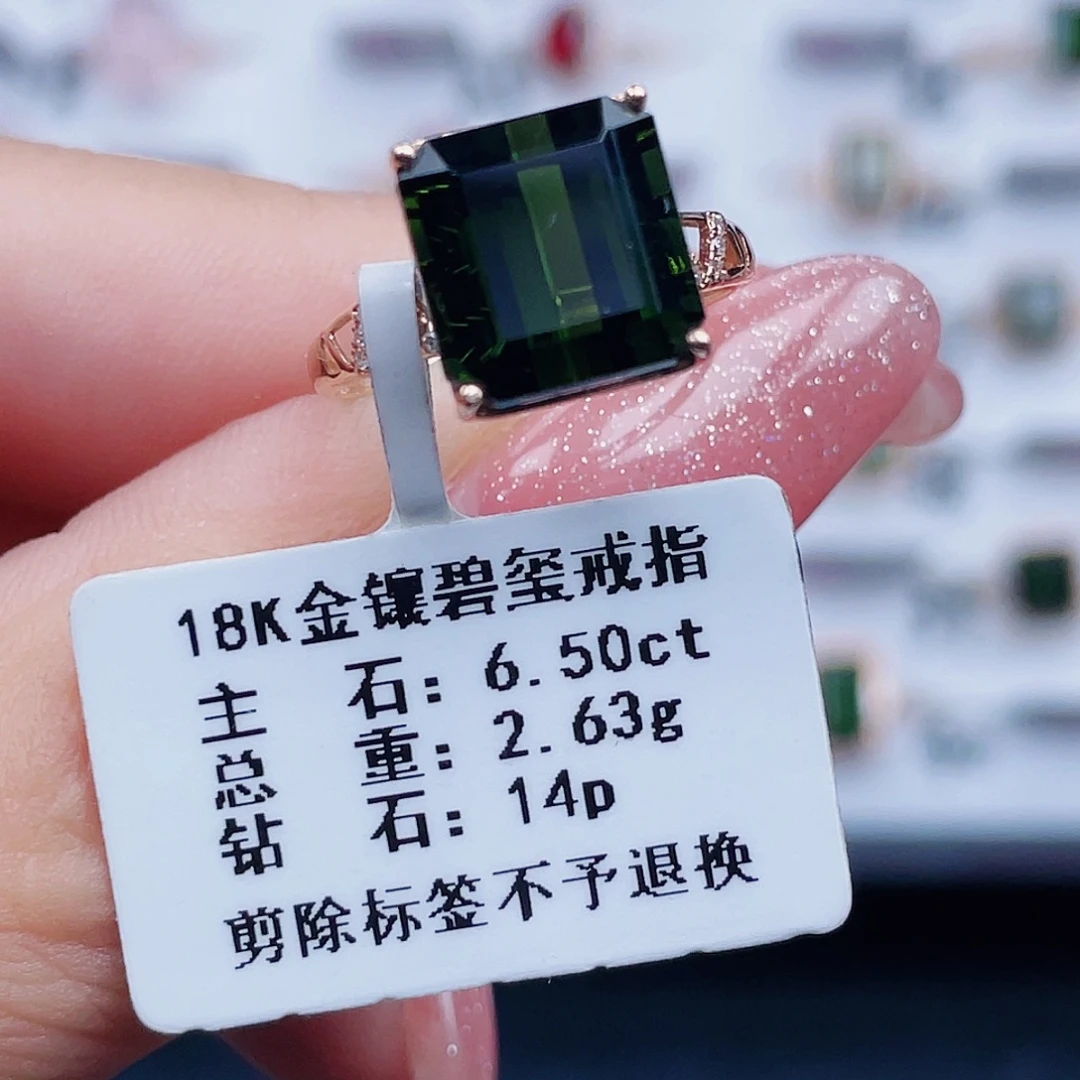 戒指碧玺18K金镶嵌