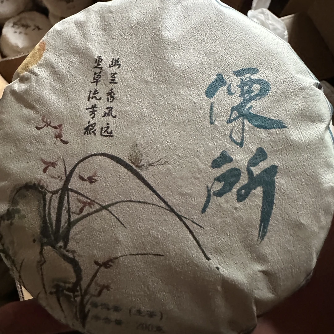 2024年勐库傈所头春头采200克