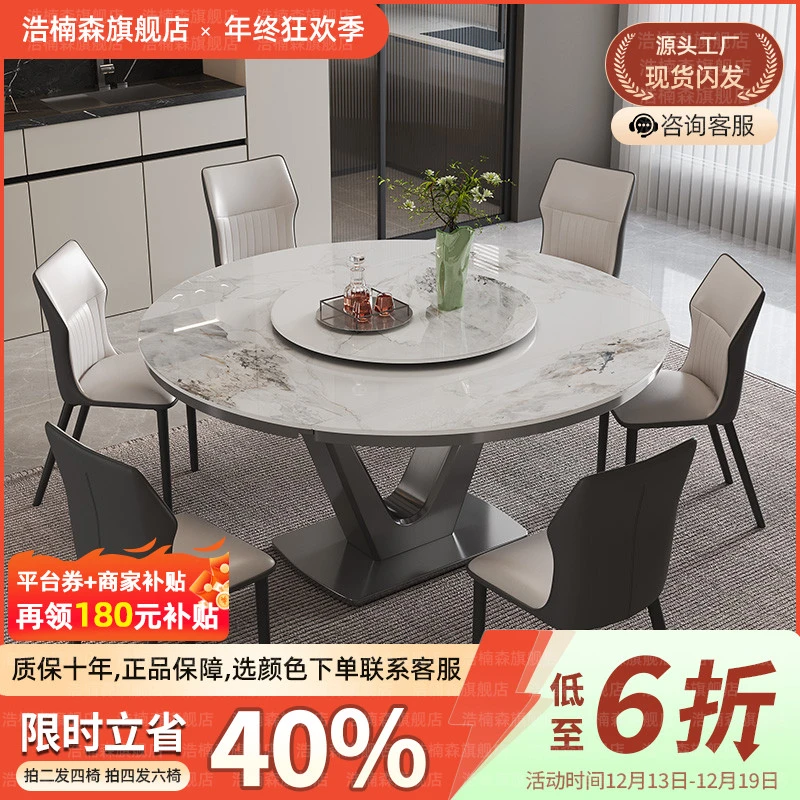 圆形餐桌岩板伸缩折叠方圆两用现代轻奢家用带电磁炉岩板餐桌椅