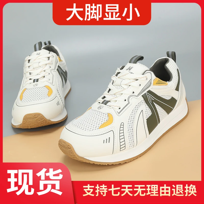 秋季新款大码女鞋40一43圆头拼色平底休闲鞋2025特大号时尚阿甘鞋