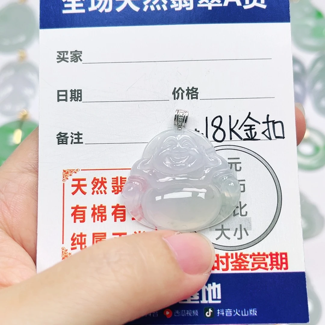 18K金镶嵌挂件翡翠