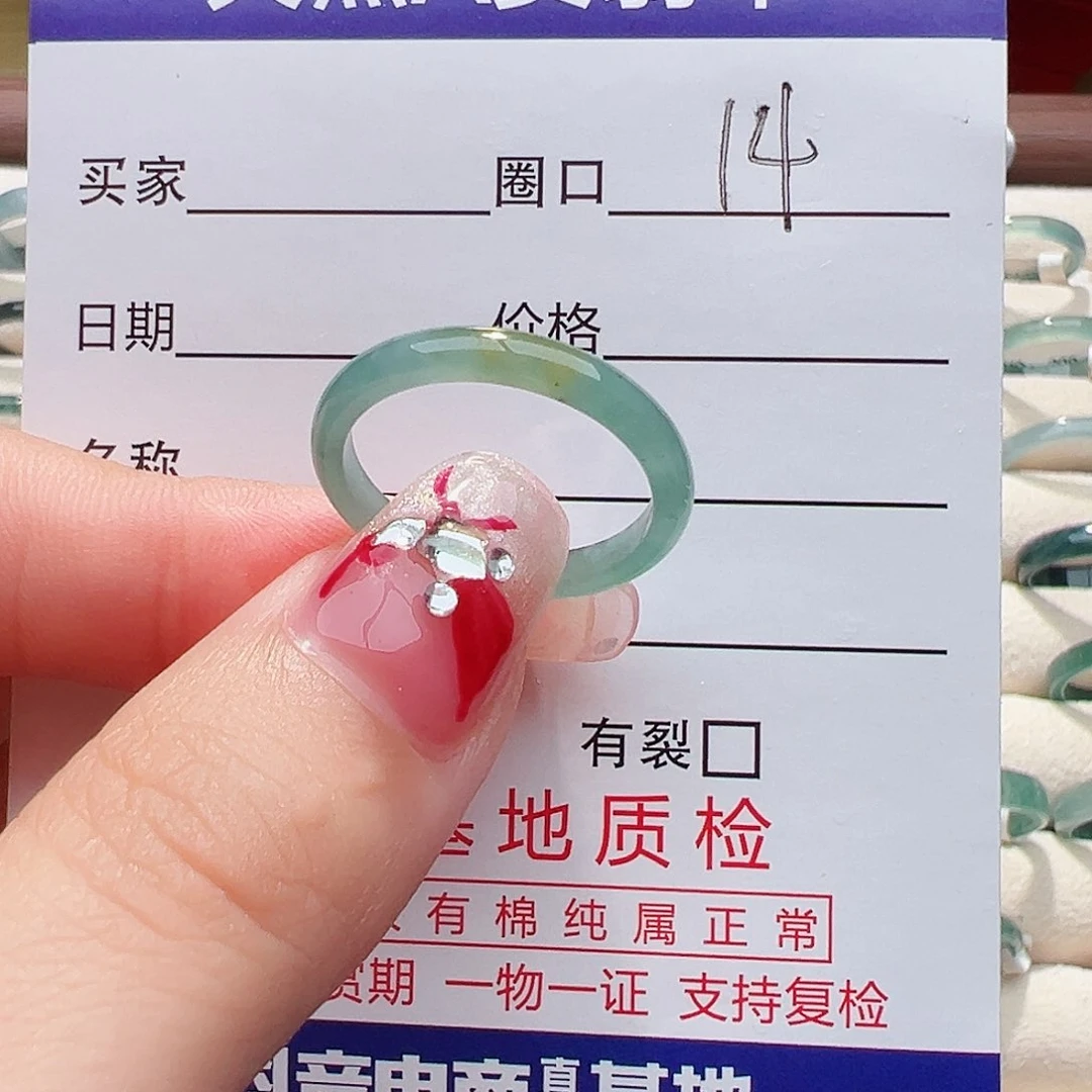 未镶嵌戒指翡翠戒指