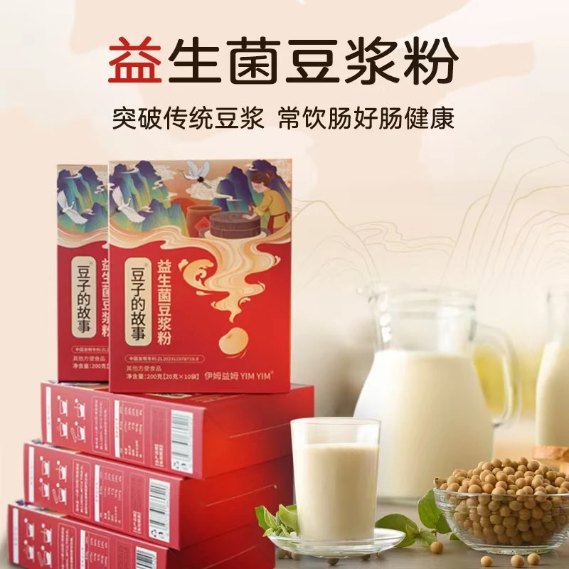 伊姆益姆益生菌豆浆粉五盒装丨零蔗糖非转基因大豆耐高温益生菌